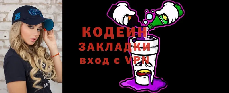 shop официальный сайт  Ленинск  Кодеин напиток Lean (лин)  как найти  