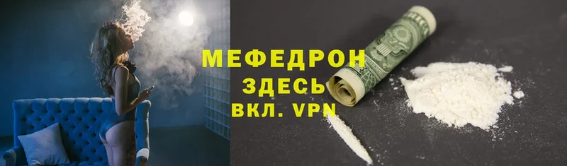 Меф mephedrone  закладка  Ленинск 